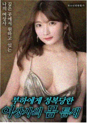 静默航线电影资料卡配图